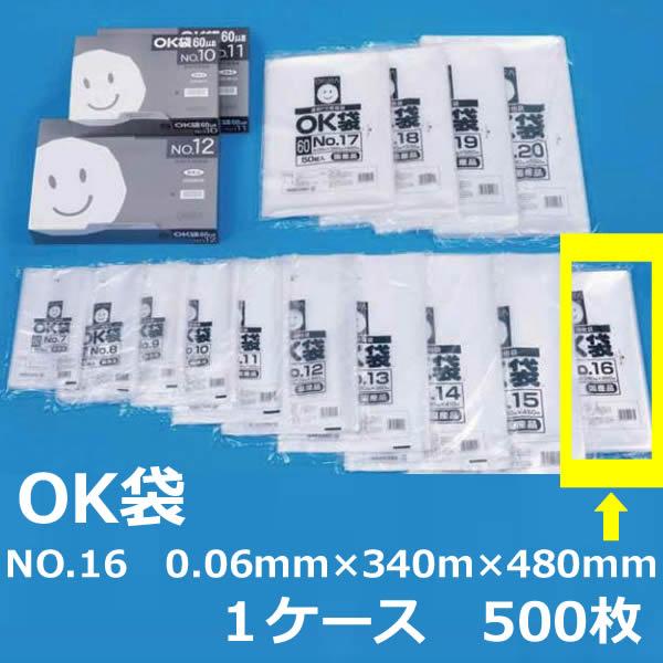 NO.１６ ポリ袋 ( OK袋 ) 0.06mm×340mm×480mm (１ケース ) 500枚 ...