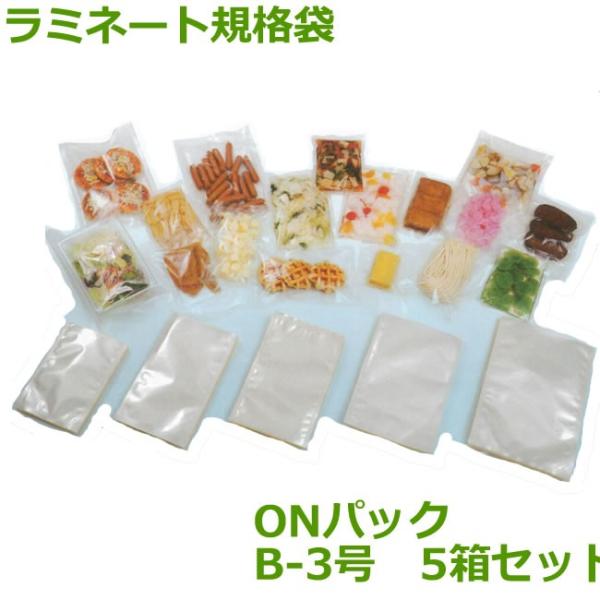 ＯＮパックBタイプ ( バリアータイプ ) 150mm×250mm 5箱 ( 15000枚 ) ( ...