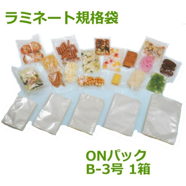 ＯＮパックBタイプ ( バリアータイプ ) 150mm×250mm 1箱 ( 3000枚 ) ( 個...