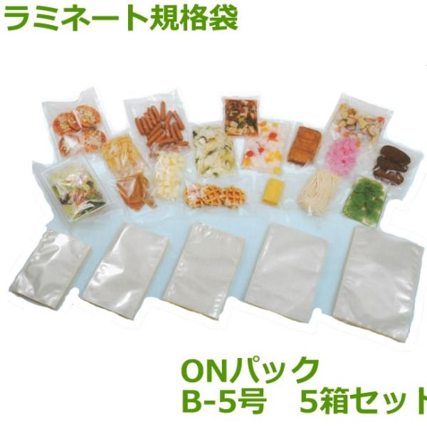 ＯＮパックBタイプ ( バリアータイプ ) 200mm×300mm 5箱 ( 10000枚 ) ( ...