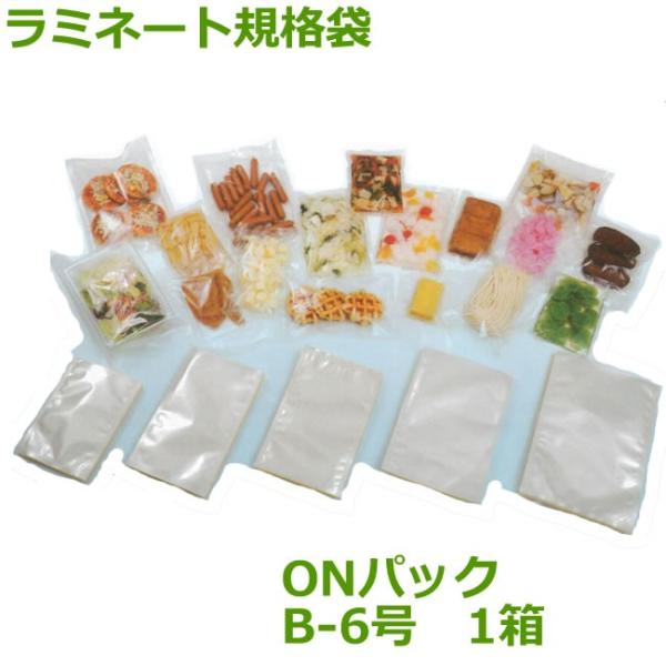 ＯＮパックBタイプ ( バリアータイプ ) 260mm×350mm 1箱 ( 1000枚 ) ( 個...