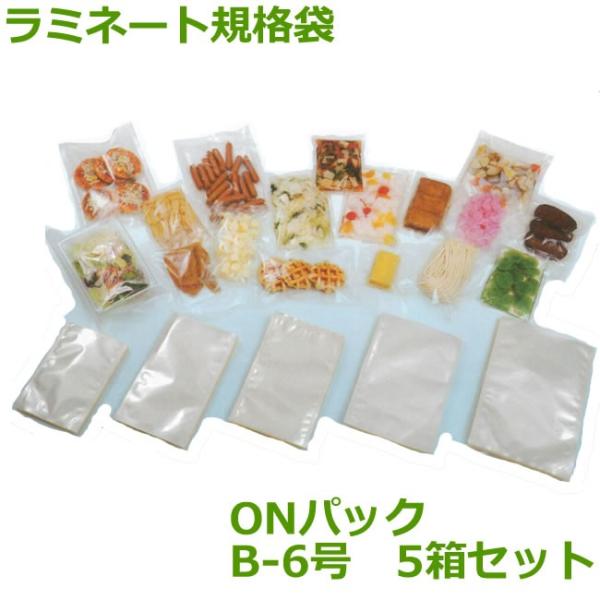 ＯＮパックBタイプ ( バリアータイプ ) 260mm×350mm 5箱 ( 5000枚 ) ( 個...