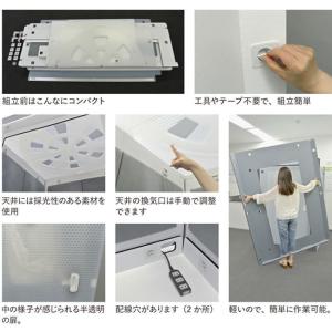 プチルーム ( 小 ) 吸音材付き ( 事業者...の詳細画像1