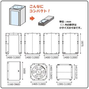 プチルーム ( 小 ) 吸音材付き ( 事業者...の詳細画像2