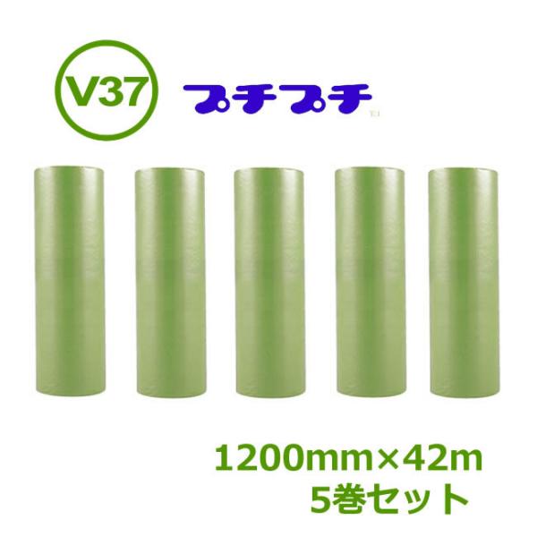 プチプチ ロール バイオプチ V37LG ( 3層 ) 1200mm×42ｍ 5巻セット ( 川上産...