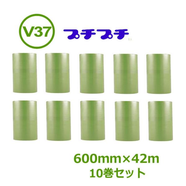 プチプチ ロール バイオプチ V37LG ( 3層 ) 600mm×42ｍ 10巻セット ( 川上産...