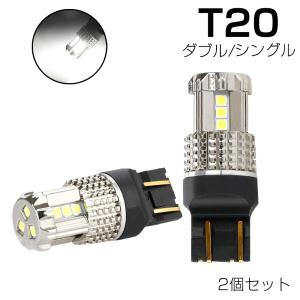 T20 シングル ダブル led バックランプ ブレーキランプ テールランプ デイライト DC12V ホワイト 2個セット 一年保証
