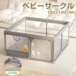 ベビーサークル 赤ちゃん ケージ 200×180 メッシュ プレイヤード 扉