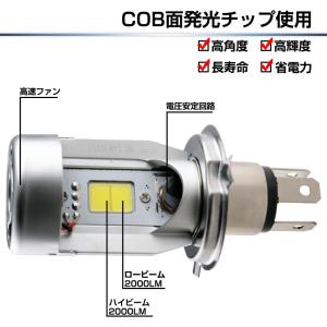 バイク LEDヘッドライト H4 hi/lo ...の詳細画像1