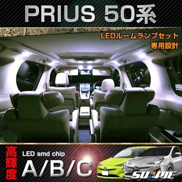 トヨタ 新型プリウス 50系　ZVW50 ZVW51 ZVW55 ムーンルーフなし車用 SMD LE...