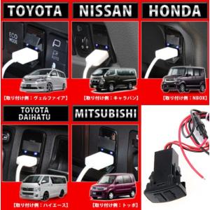 スマホ 充電器 車 USB iPhone 車種専用設計 2ポート スイッチ ホール カバー 5V 2.1A トヨタ トヨタ＆ダイハツ ホンダ 日産 三菱車用 LED点灯 スマートフォン