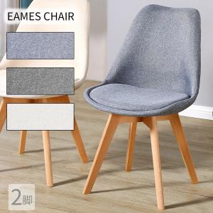 ダイニングチェア クッション付 イームズチェア eames ファブリック生地 ダイニングチェアー 木脚 イス おしゃれ 北欧 2脚