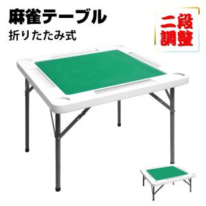 本田化成 折りたたみ式麻雀卓 麻雀折りたたみテーブル Amazon | 麻雀卓 テーブル 麻雀台折り畳み式 麻雀 こたつ 麻雀