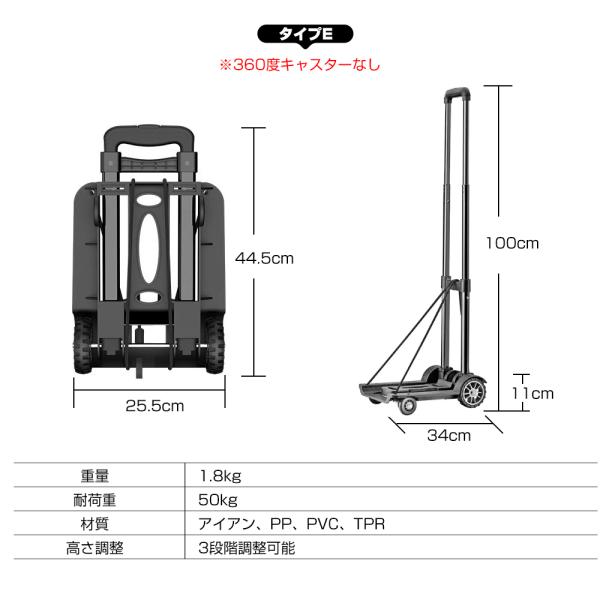 キャリーカート 折りたたみ ハンドトラック 台車 Eタイプ 耐荷重50kg