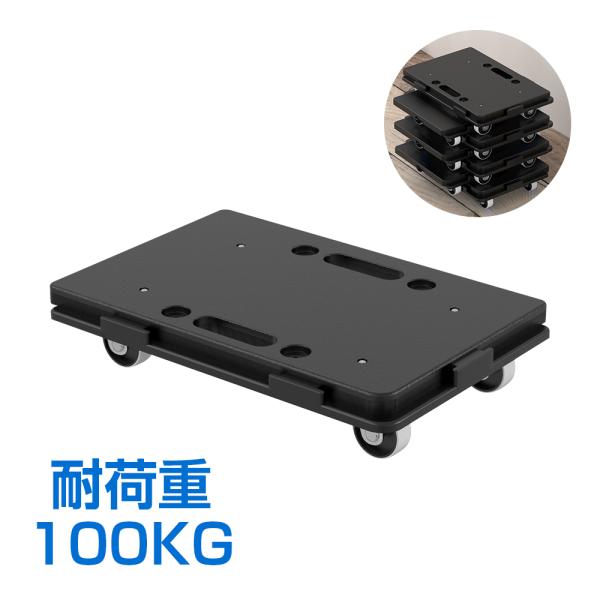 平台車 連結 台車 積み重ね 小型 軽量 キャスター付き 家庭用 黒 白 灰色 完成品 1台