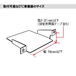 ETC基台 アクア専用 ETC取付基台の詳細画像3