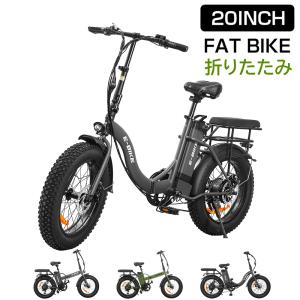 ファットバイク 電動 20インチ 電動自転車 折りたたみ 2タイプ FATBIKE 7段変速 ディスクブレーキ 1年修理保証 公道不可 沖縄、離島配達不可｜Sunpie