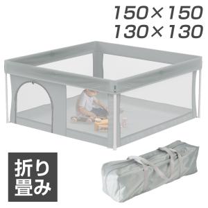 ベビーサークル 赤ちゃん ゲージ サークル 折りたたみ メッシュ 柵 扉付き 高め 倒れない 130 150
