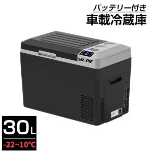 ポータブル 冷凍庫 車載冷蔵庫 バッテリー内蔵 30L ポータブル 冷凍冷蔵庫 1年保証 -22℃〜10℃ミニ冷蔵庫 PSE認証済み｜sunpie