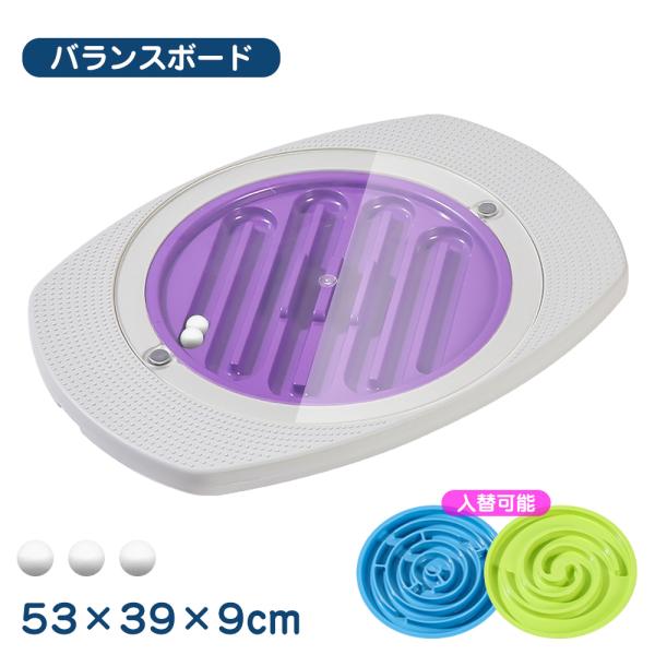 バランスボード 子ども 体幹 トレーニング 迷路付き アスレチック 室内遊具 おすすめ 子供用 ヨガ...