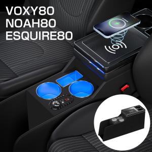 ノア ヴォクシー エスクァイア 80系 コンソールボックス 収納ボックス NOAH VOXY ESQUIRE ガソリン車専用｜sunpie