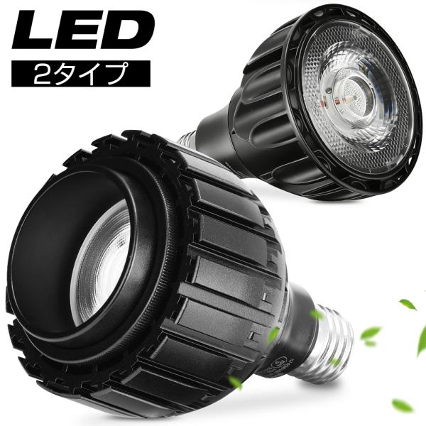 植物育成ライト LED フルスペクトル e26 24W 5800K