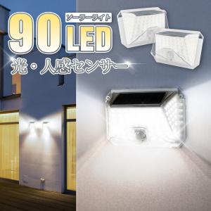 ソーラーライト センサーライト 屋外 LED ソーラー