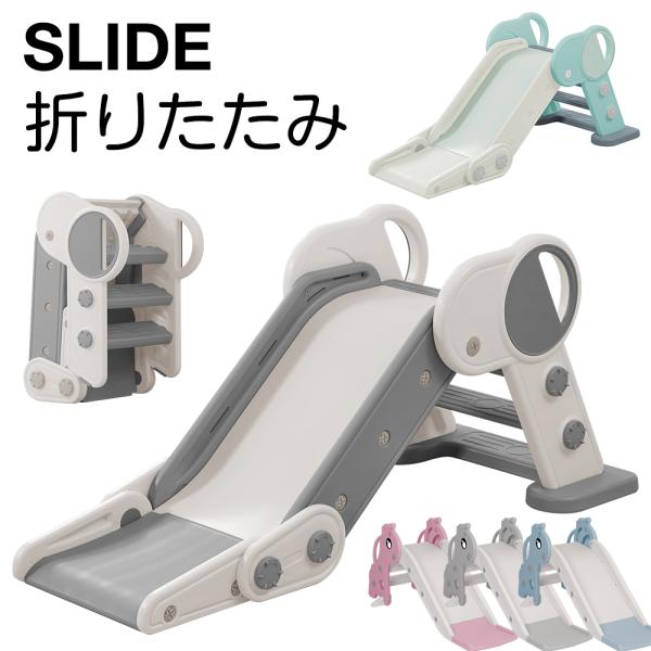 滑り台 室内 子供用 折りたたみ 室内遊具 簡単組立 おもちゃ バスケットゴール付き