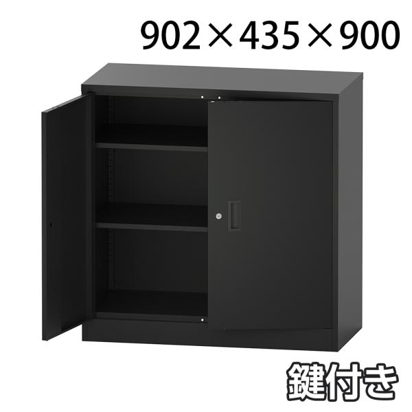 書庫 鍵付き スチール キャビネット 両開き 幅90cm A4対応 可動棚 大容量 収納棚 オフィス...