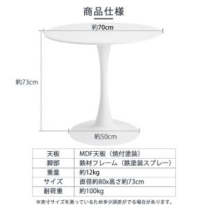 ダイニングテーブル 白 カフェテーブル 丸テー...の詳細画像1