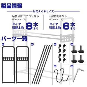 タイヤラック 8本 横置き タイヤラックカバー...の詳細画像4