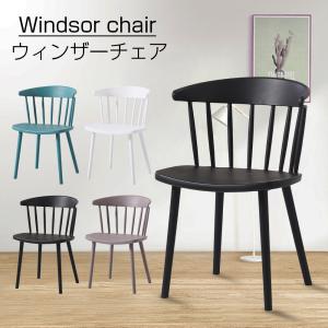 ダイニングチェア 2脚セット ウィンザーチェア 椅子 いす 滑り ダイニングチェア 2脚セット ウィンザーチェア 椅子 いす 滑り
