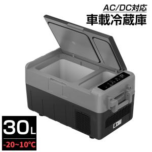 ポータブル 冷凍庫 車載冷蔵庫 30L 2室 ポータブル 1年保証 -20℃〜10℃ USB給電可能...