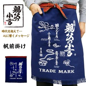 二階堂 前掛け（紺地） : 酒商松本屋 - 通販 - Yahoo!ショッピング