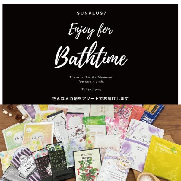 温活のススメ!!　色んな入浴剤30個セット
