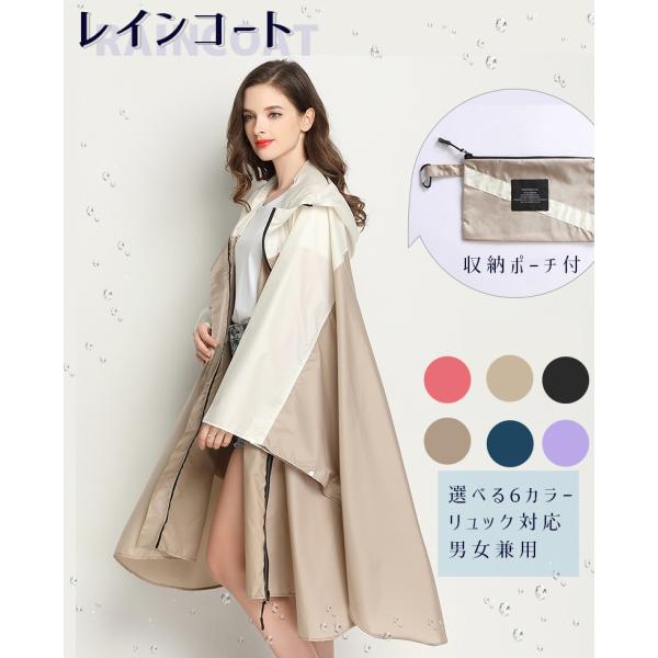 レインコート 自転車 レディース メンズ ポンチョ カッパ レインウェア おしゃれ 合羽 雨具 リュ...
