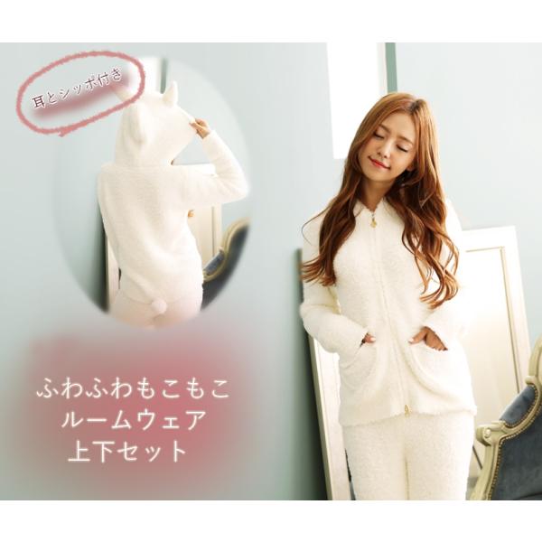 ルームウエア レディース 冬 上下セット ふわふわ もこもこ パジャマ 耳付き 部屋着 ポケット あ...