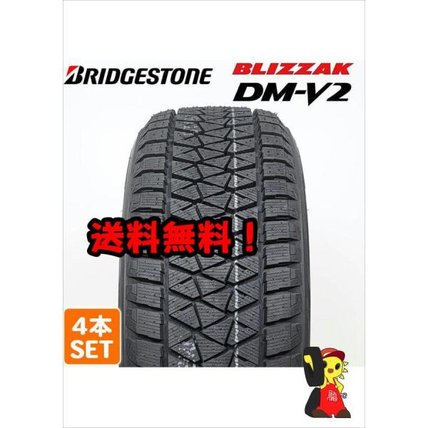 １SET限定 ブリヂストン BLIZZAK DM-V2【福島発】275/65R17 115Q★未使用...