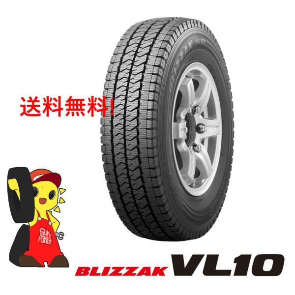 ブリヂストン BLIZZAK VL10 195/80R15 107/105LT★未使用 正規品 20...