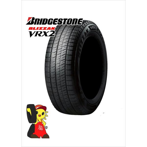 ブリジストン BLIZZAK VRX2 145/80R13 75Q★新品  2023年 4本 スタッ...
