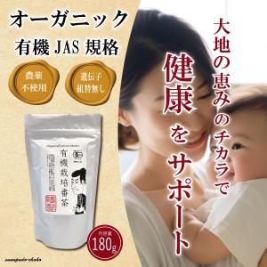 有機栽培番茶１８０ｇ | 静岡県産 | オーガニック | 有機JAS認定｜sunpudo