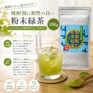 茶の大胡 粉末緑茶 ( 100g )/ : 爽快ドラッグ - 通販 - Yahoo!ショッピング