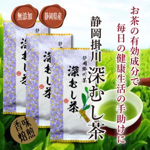 雅正庵 お茶 緑茶 静岡 深蒸し茶 本山茶 駿府御用達 深むし煎茶 葵