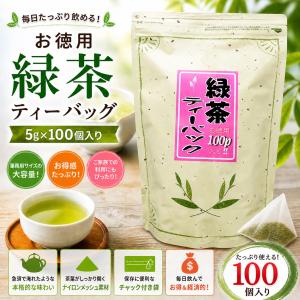 お〜いお茶 伊藤園 おーいお茶 プレミアムティーバッグ 宇治抹茶入り