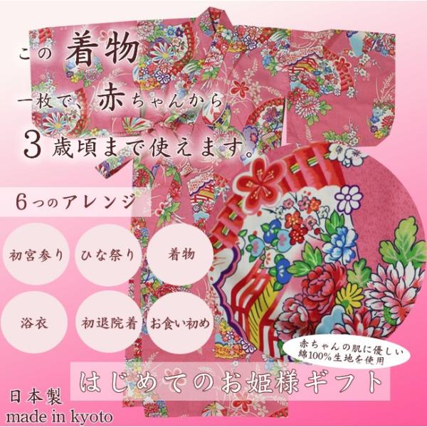 お宮参り着物 お食い初め 初節句着物 ひな祭り着物 新作 祝い花 桃 ピンク