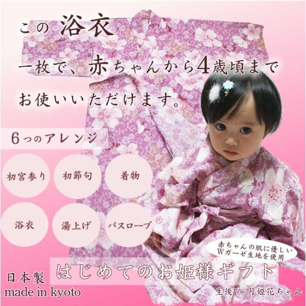 【初節句着物・衣装】【ひな祭り着物】【ひなまつり着物】ガーゼ着物桜ピンク【送料無料】初節句お正月お宮...