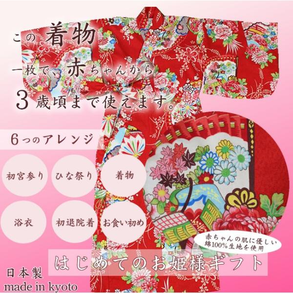 【初節句着物・衣装】【ひな祭り着物】【ひなまつり着物】新作　祝い花紅【送料無料】初節句お正月お宮参り...