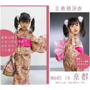 古典柄浴衣 女の子 made in京都 オール...の詳細画像1