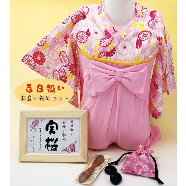 お食い初め石と衣装女の子5点セット・袴ロンパース・名入れプレート