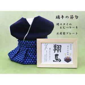 初節句お祝い 和のおむつケーキ 着物風スタイ(よ...の商品画像